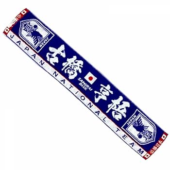 Amazon | [JFA] サッカー日本代表 プレーヤーズマフラータオル